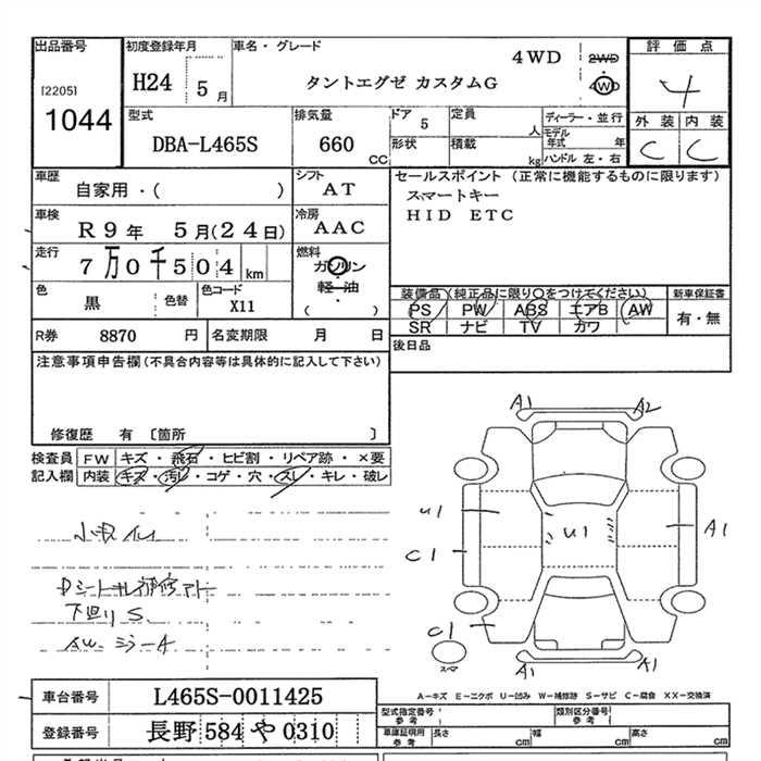 DAIHATSU TANTO EXE