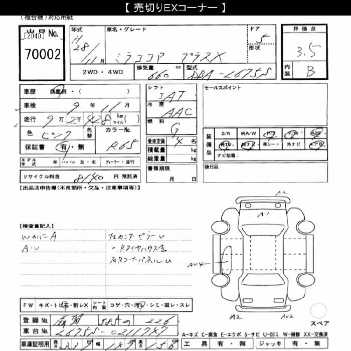 DAIHATSU MIRA COCOA
