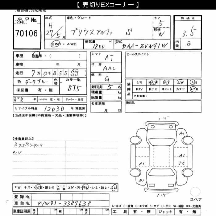 TOYOTA PRIUS ALPHA