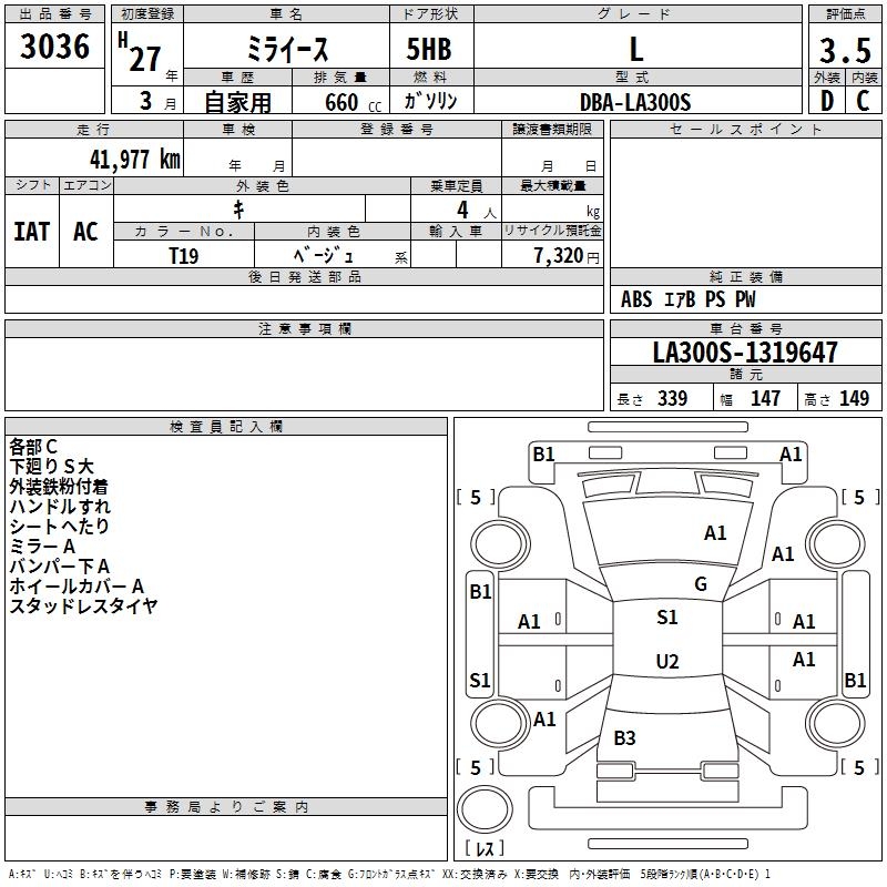 DAIHATSU MIRA E:S