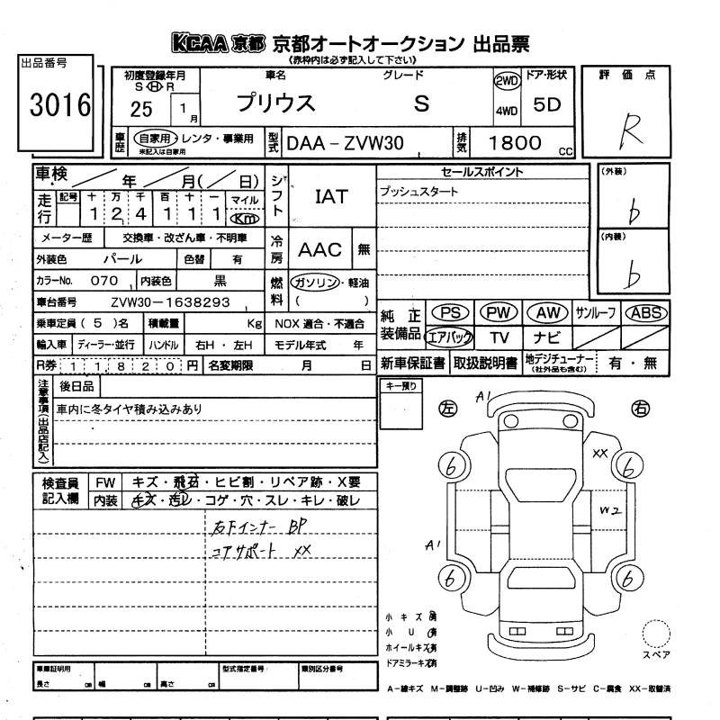 TOYOTA PRIUS