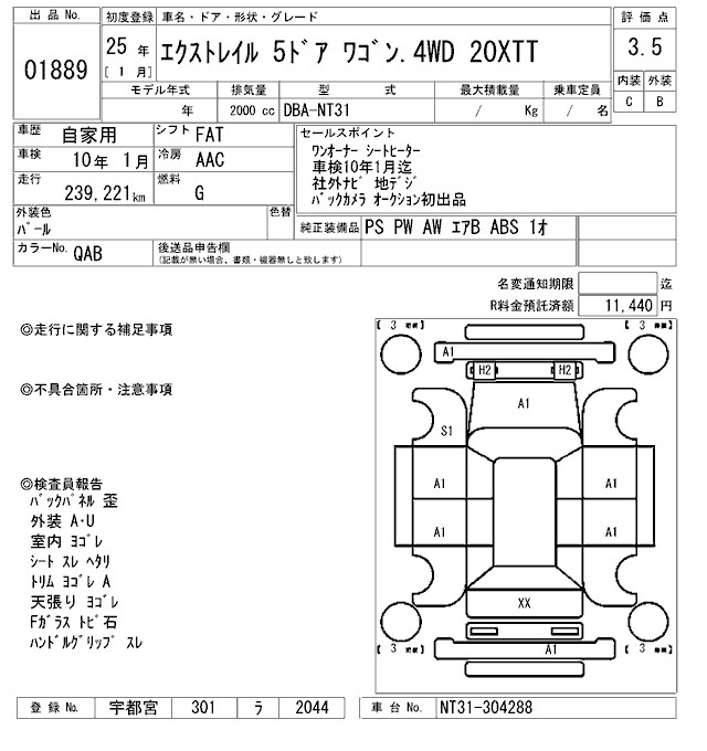 NISSAN X-TRAIL