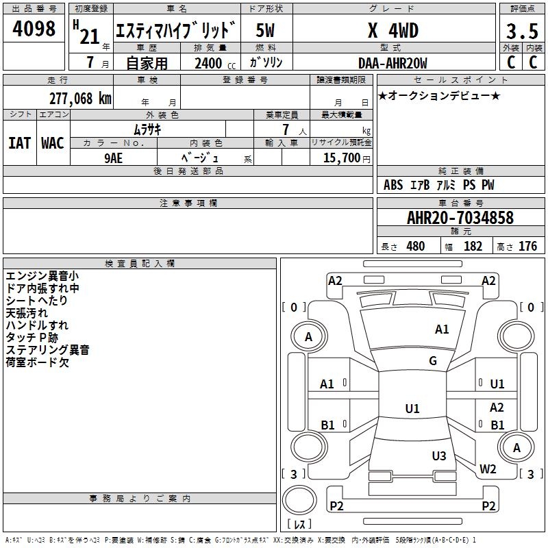 TOYOTA ESTIMA