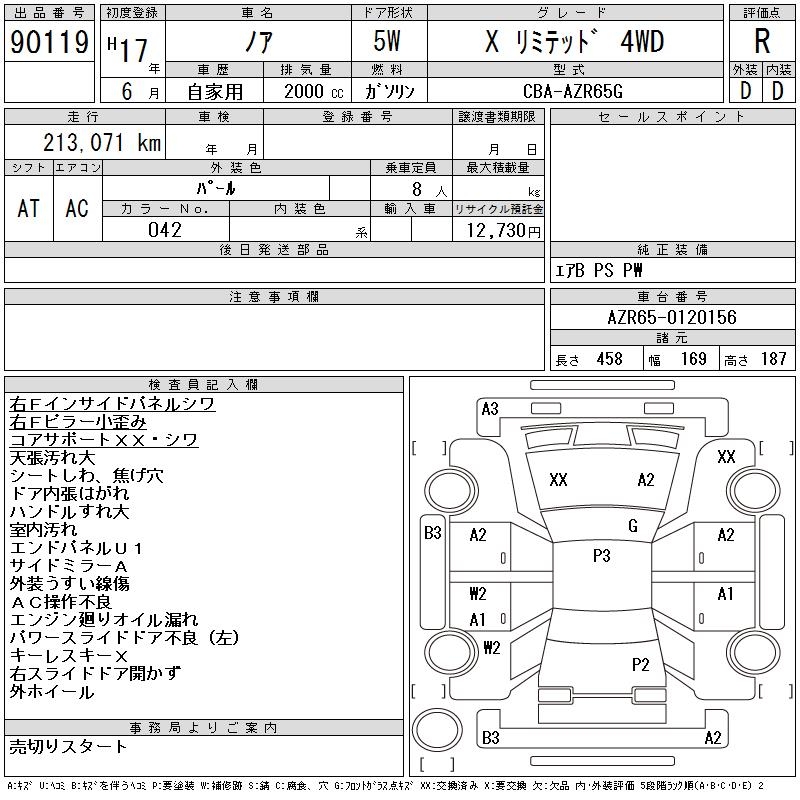 TOYOTA NOAH