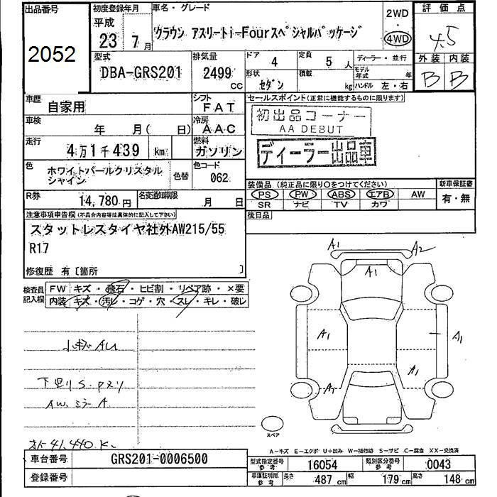 TOYOTA CROWN