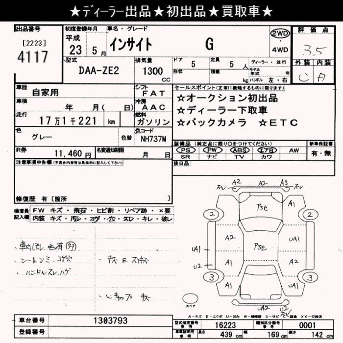 HONDA INSIGHT