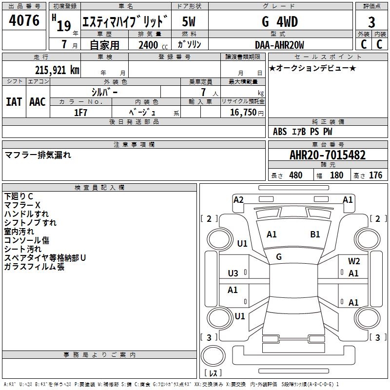 TOYOTA ESTIMA