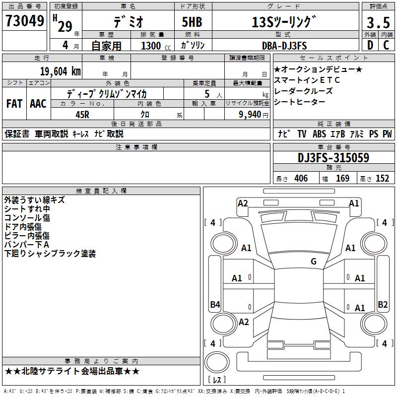 MAZDA DEMIO