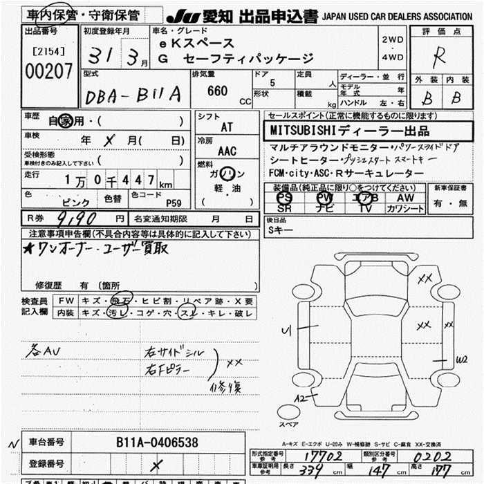 MITSUBISHI EK SPACE