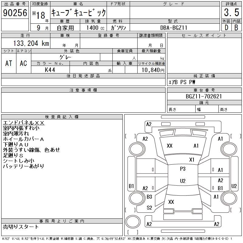 NISSAN CUBE CUBIC