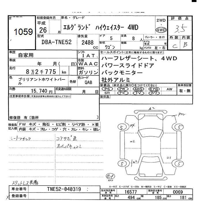 NISSAN ELGRAND