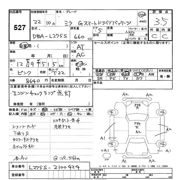 DAIHATSU MIRA