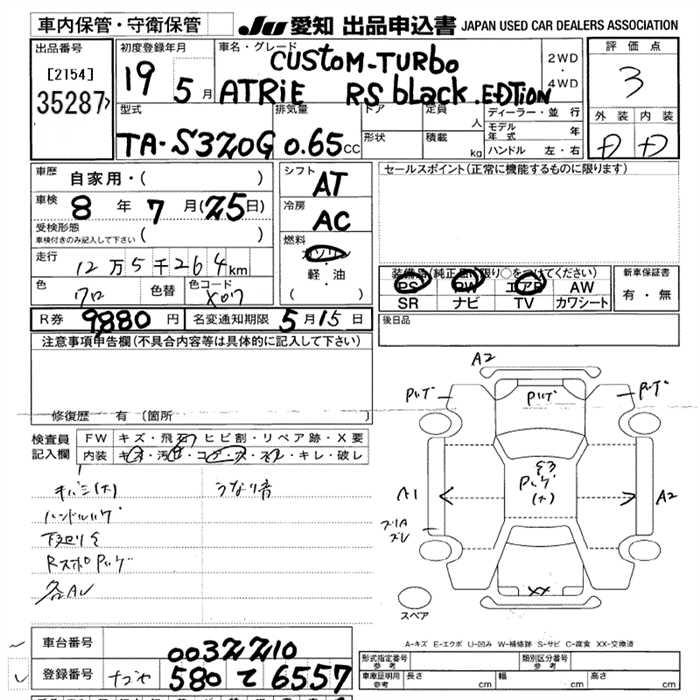 DAIHATSU ATRAI