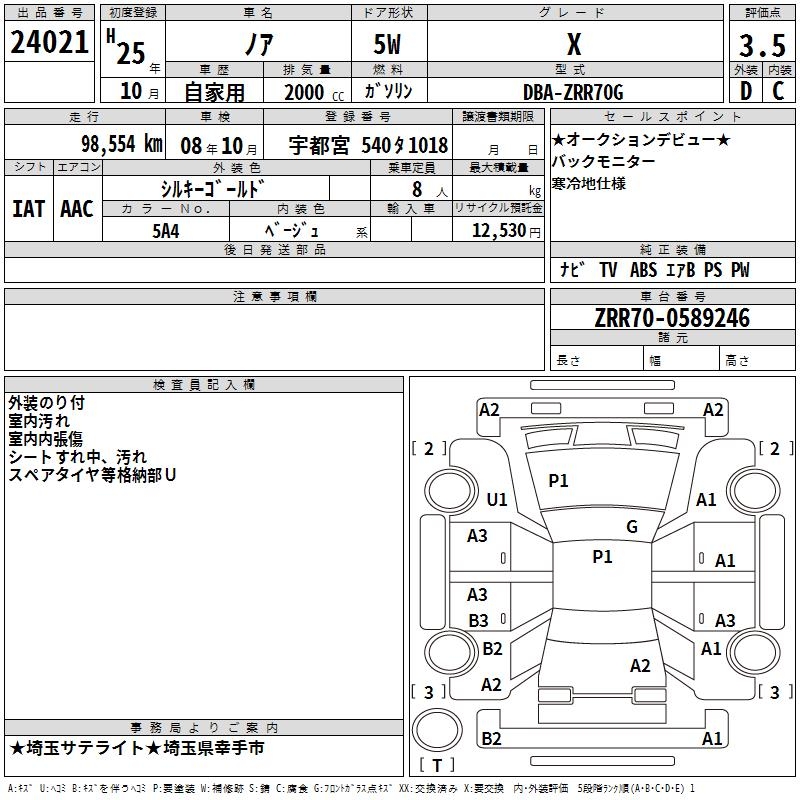 TOYOTA NOAH