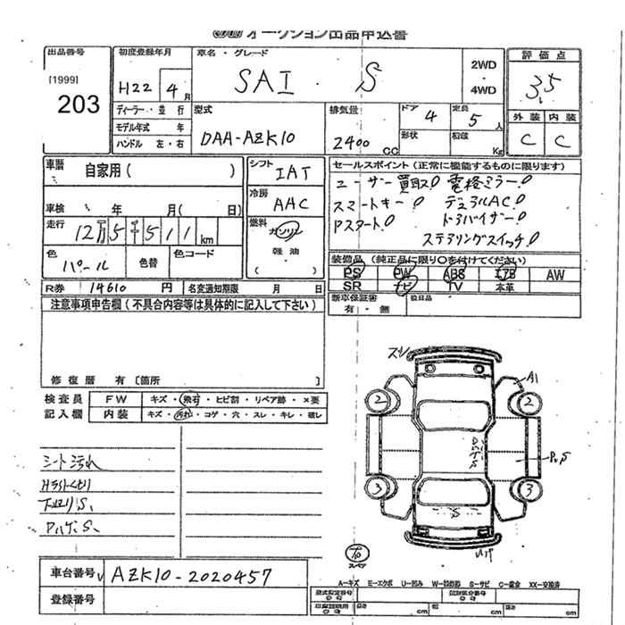 TOYOTA SAI