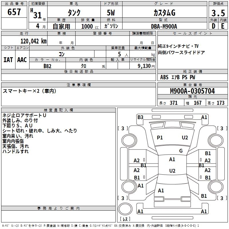 TOYOTA TANK