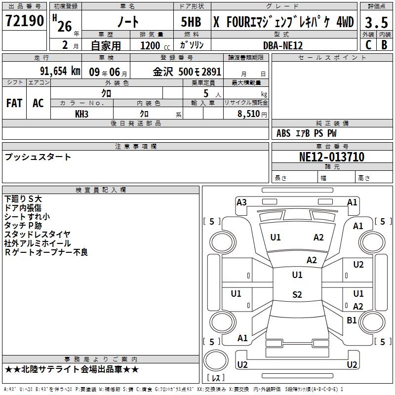 NISSAN NOTE