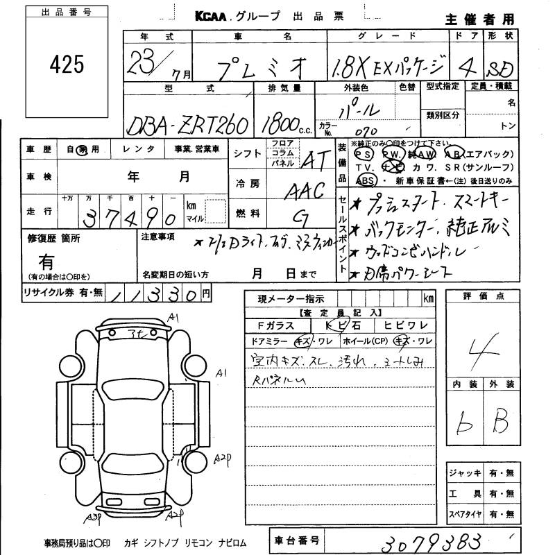 TOYOTA PREMIO