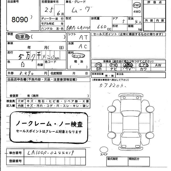 DAIHATSU MOVE