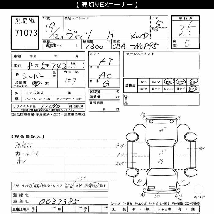 TOYOTA VITZ