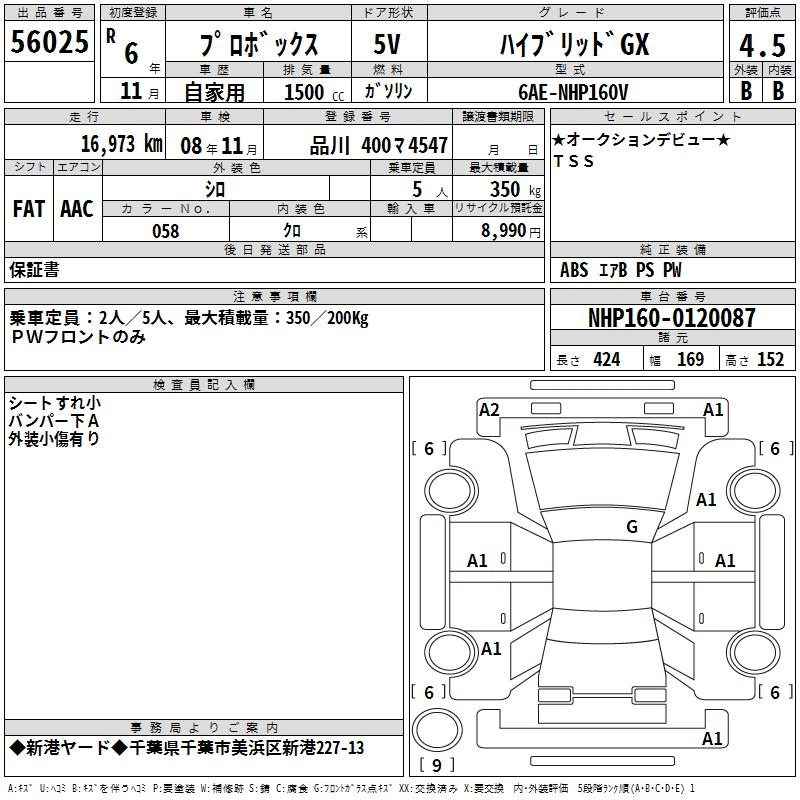 TOYOTA PROBOX