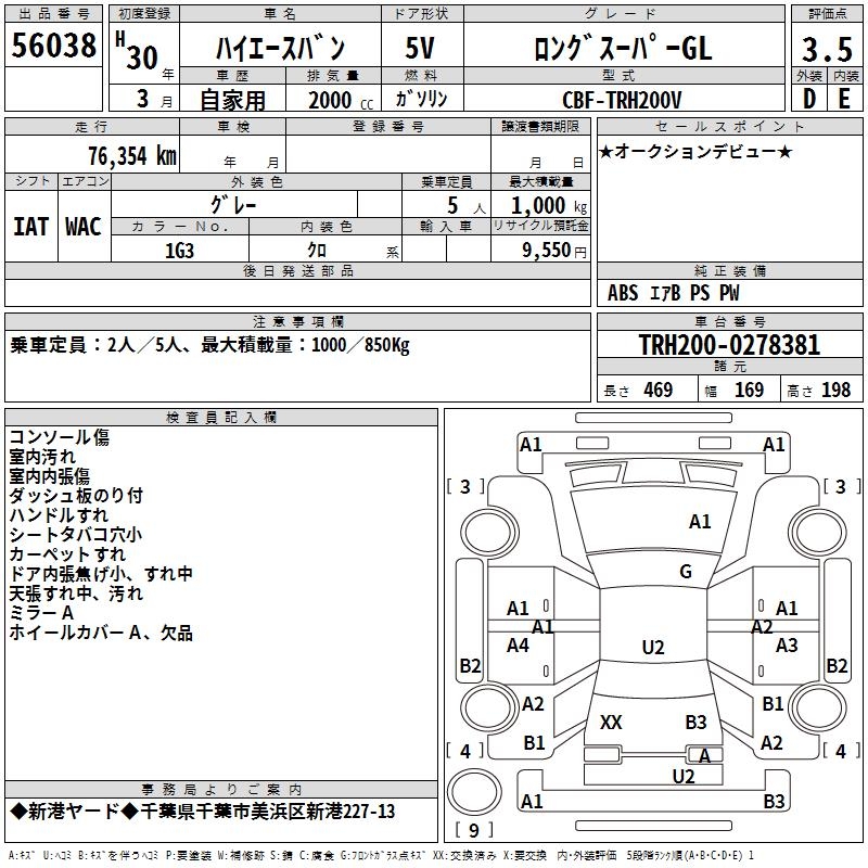 TOYOTA REGIUS ACE
