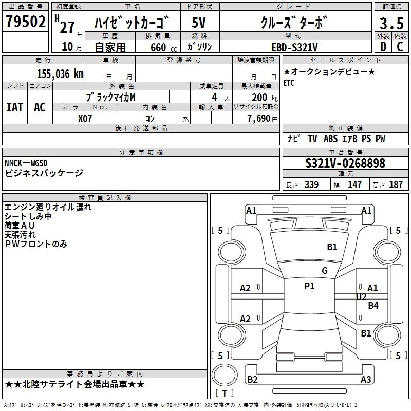 DAIHATSU HIJET