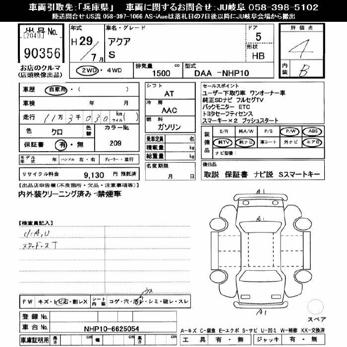 TOYOTA AQUA
