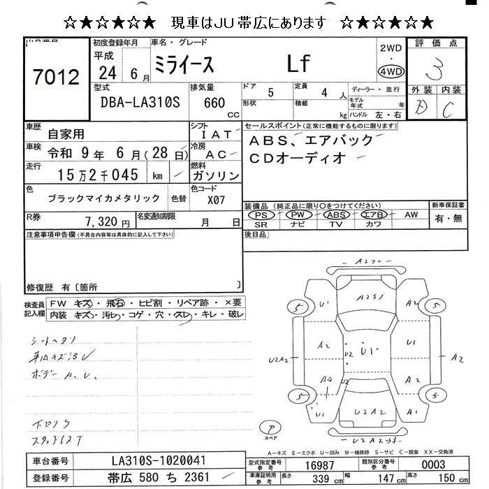 DAIHATSU MIRA E:S