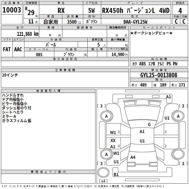 LEXUS RX450H