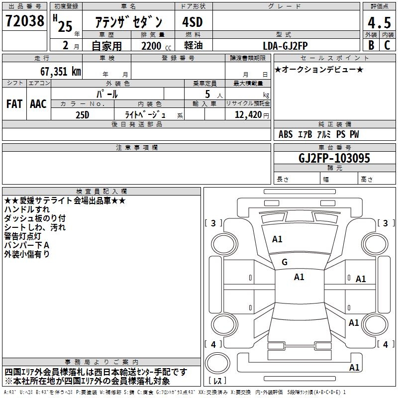 MAZDA ATENZA
