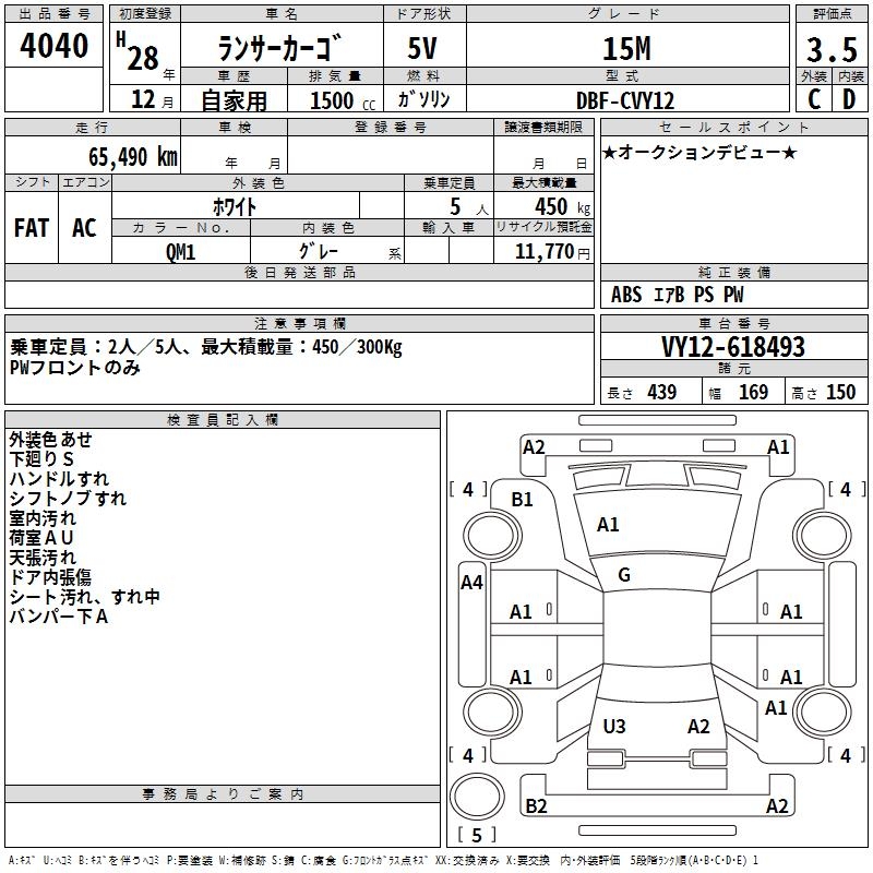 MITSUBISHI LANCER
