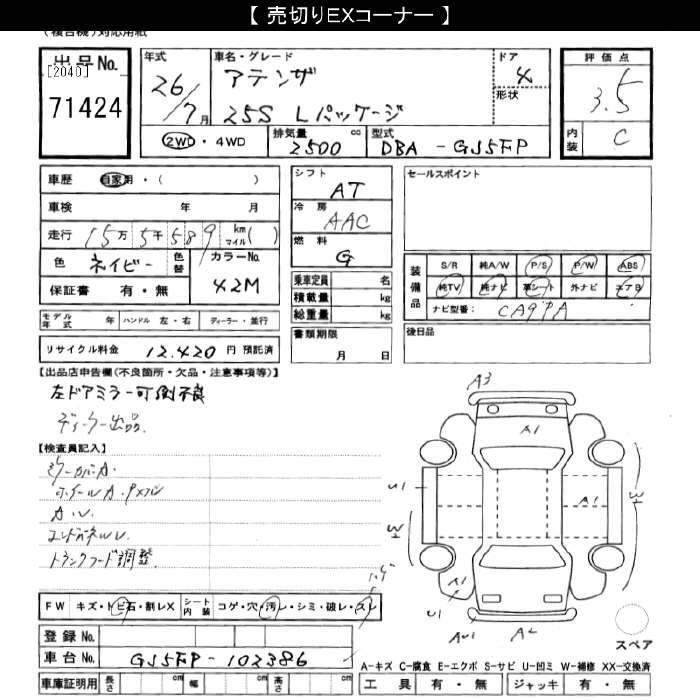 MAZDA ATENZA