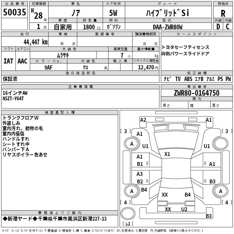 TOYOTA NOAH