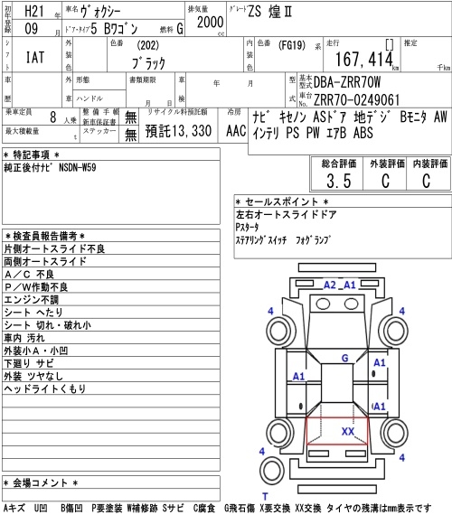 TOYOTA VOXY