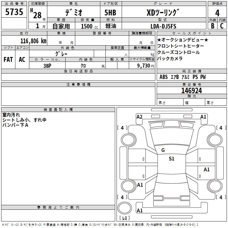 MAZDA DEMIO