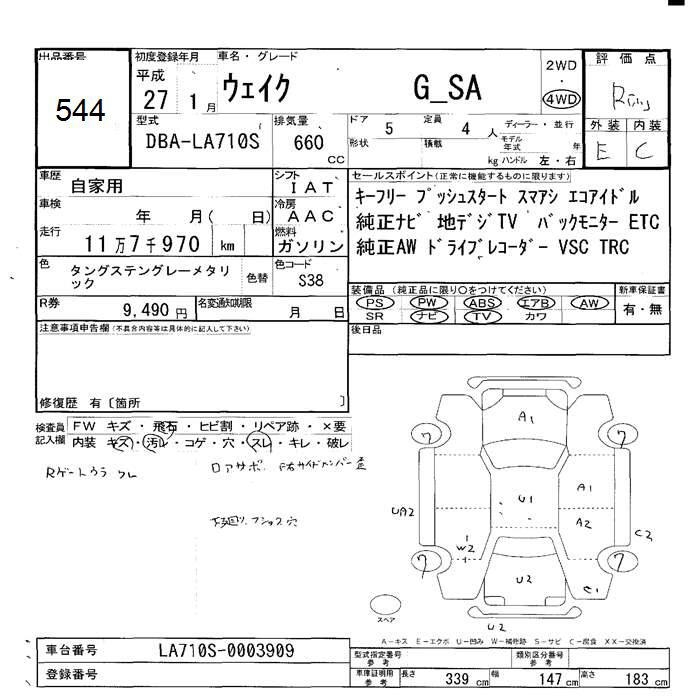 DAIHATSU WAKE