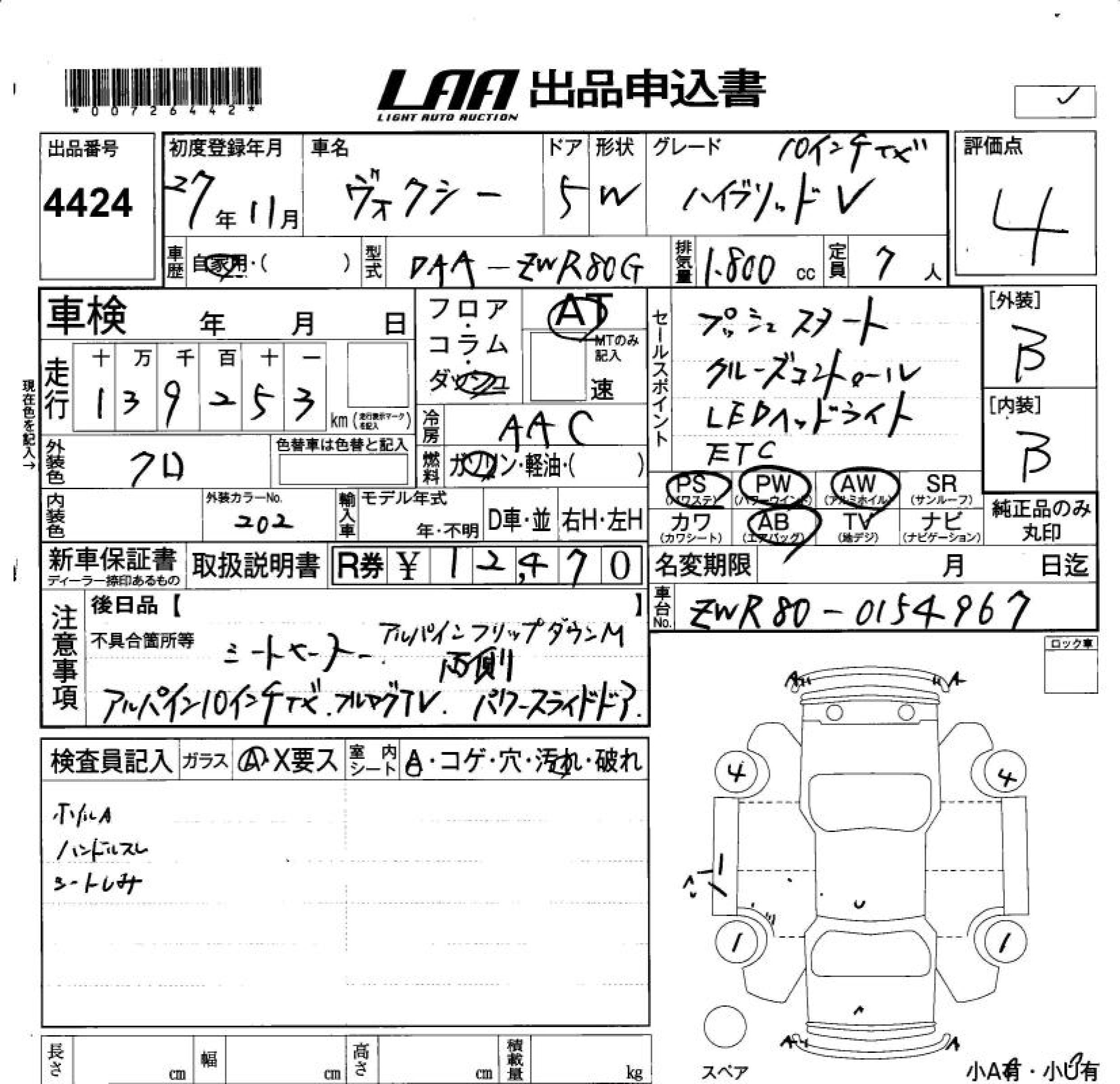 TOYOTA VOXY