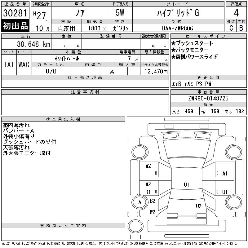 TOYOTA NOAH