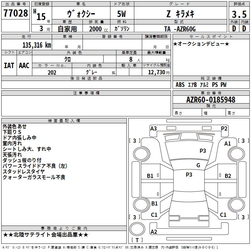 TOYOTA VOXY