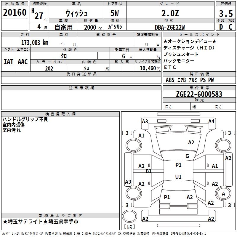 TOYOTA WISH