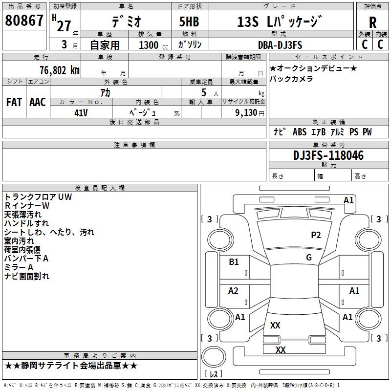 MAZDA DEMIO