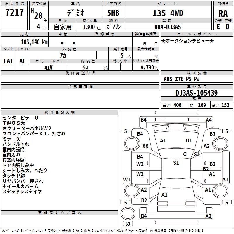 MAZDA DEMIO