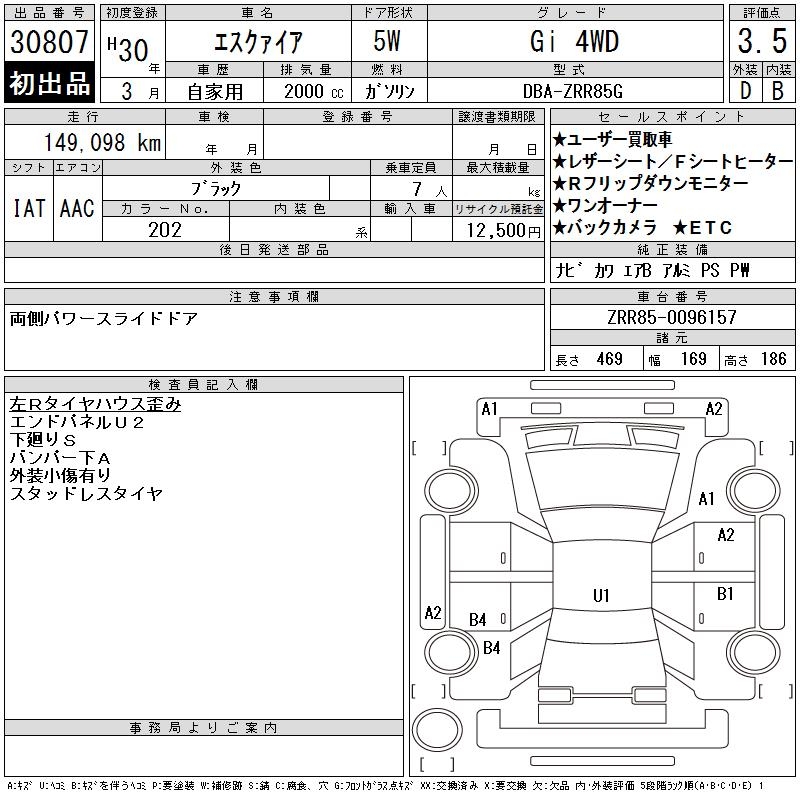TOYOTA ESQUIRE