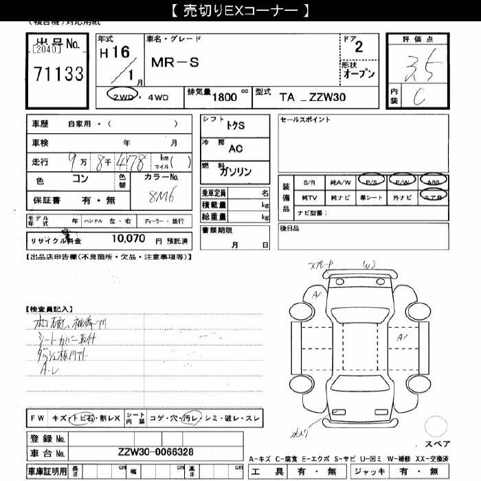 TOYOTA MR-S