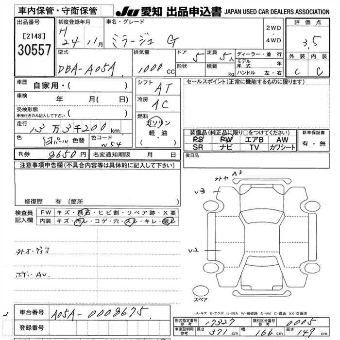 MITSUBISHI MIRAGE