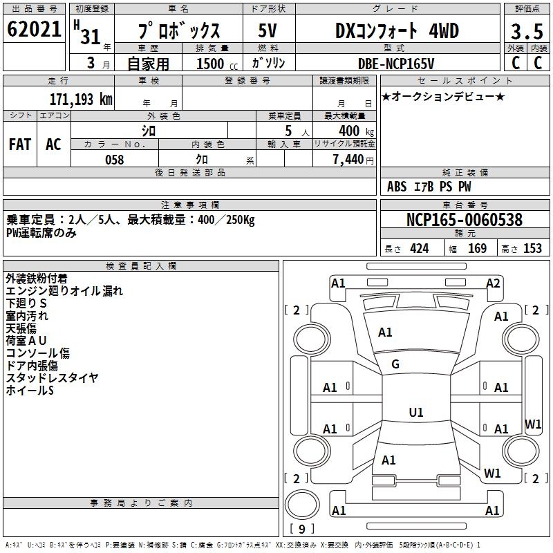 TOYOTA PROBOX
