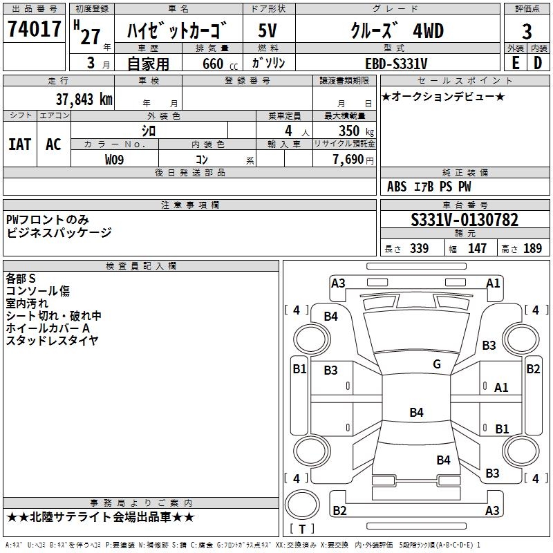 DAIHATSU HIJET