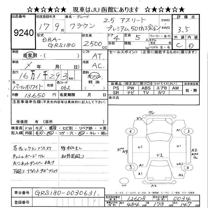 TOYOTA CROWN