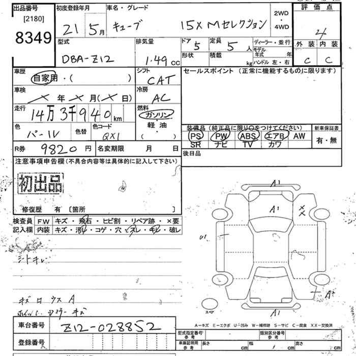 NISSAN CUBE
